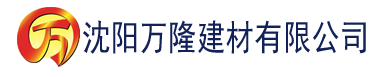 沈阳护士的奶头又大又白又好吃建材有限公司_沈阳轻质石膏厂家抹灰_沈阳石膏自流平生产厂家_沈阳砌筑砂浆厂家